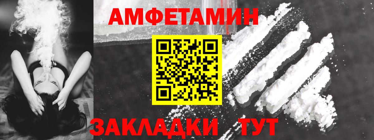 АМФЕТАМИН  Вход с VPN  Родники  АМФ 97%  АМФЕТАМИН 