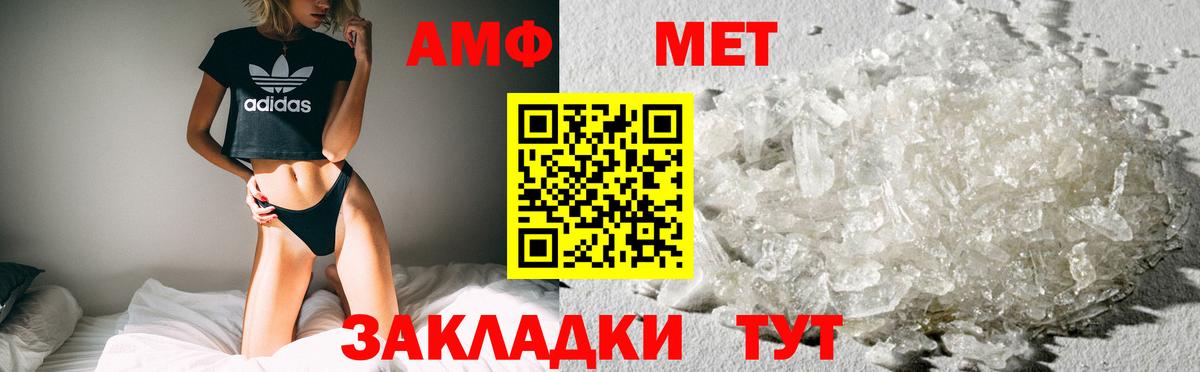 АМФ Розовый Родники