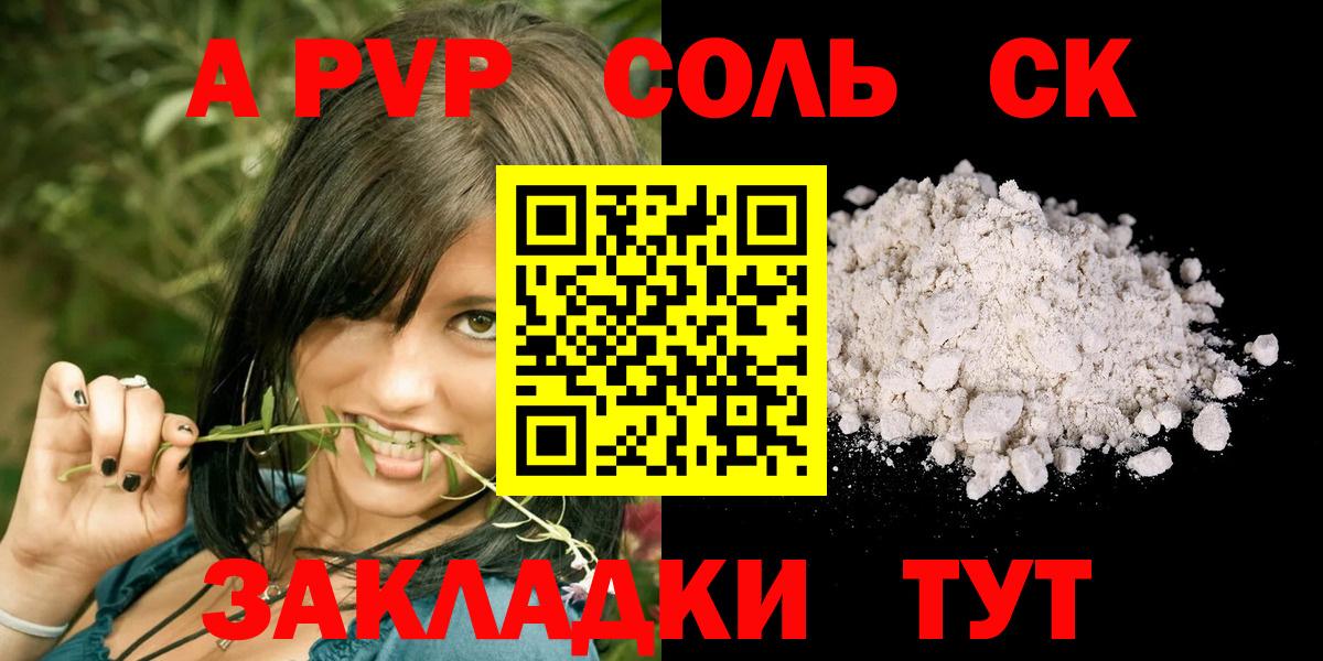 Альфа ПВП мука  A-PVP VHQ  Родники  Вход с VPN  Alpha-PVP  Alpha-PVP СК КРИС 
