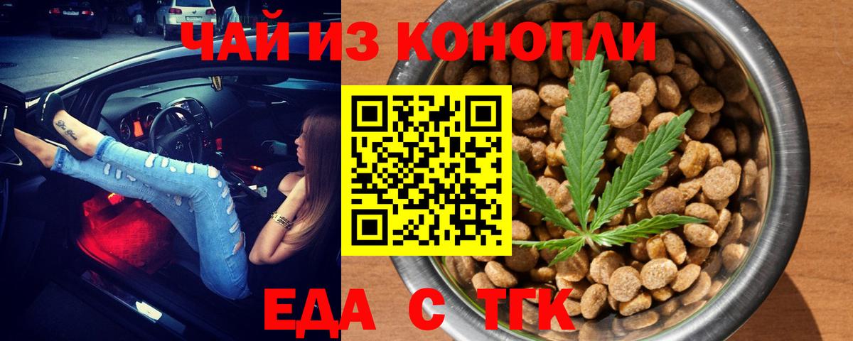 Cannafood марихуана  Вход с VPN  Родники 