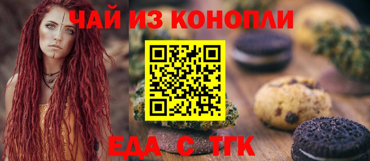 Canna-Cookies конопля Родники