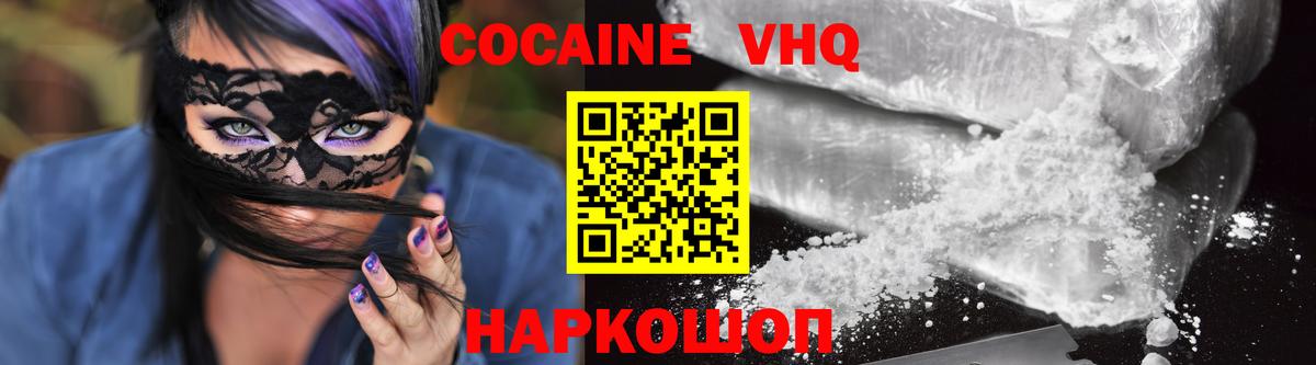 Кокаин 99% Родники