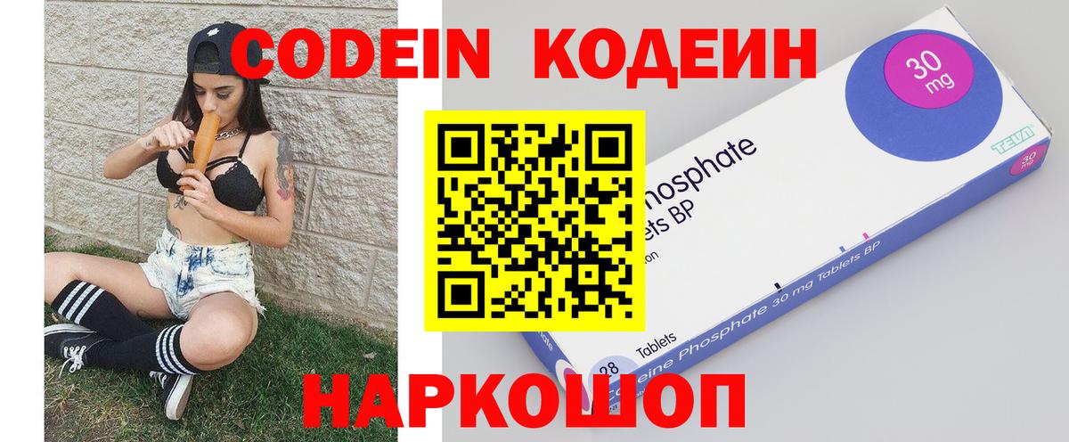 Кодеиновый сироп Lean напиток Lean (лин) Родники