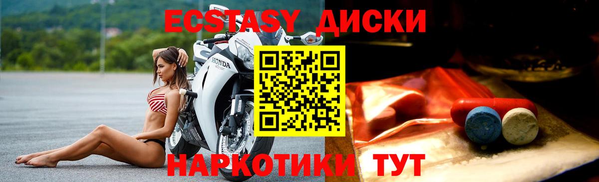 Родники  Ecstasy MDMA  Вход с VPN  как найти закладки  Экстази 250 мг 