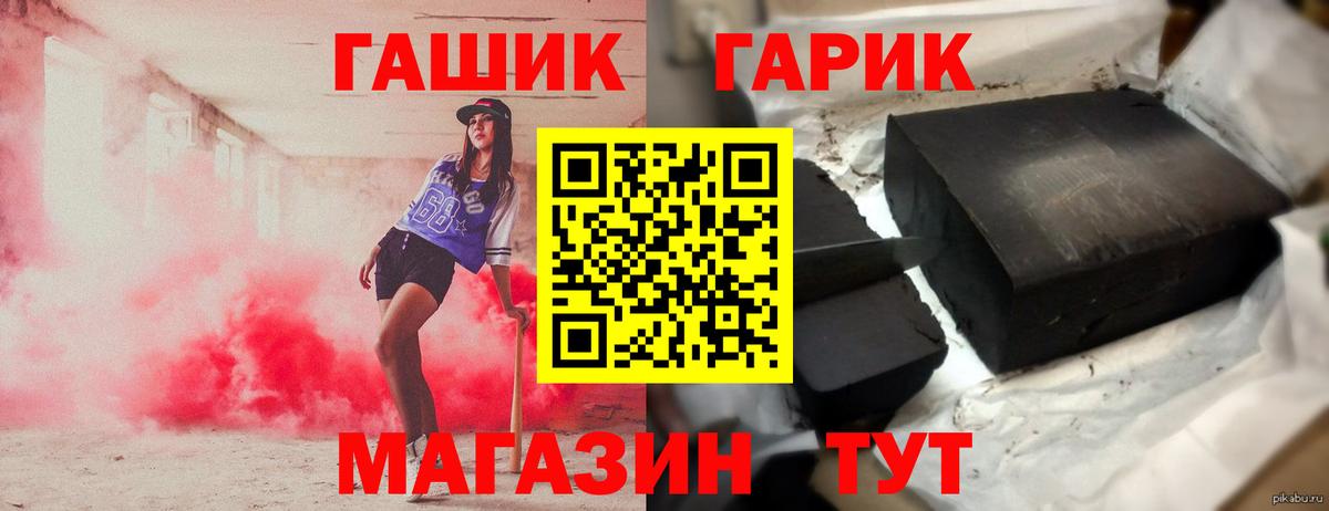 ГАШИШ хэш  Вход с VPN  ГАШ AMNESIA HAZE  Родники 