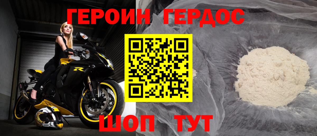Героин афганец Родники