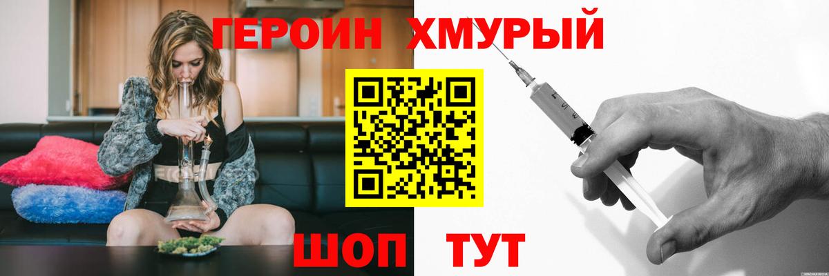 ГЕРОИН Heroin  Вход с VPN  Родники 