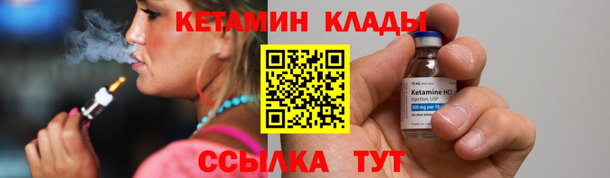 Родники  Кетамин VHQ  Вход с VPN 