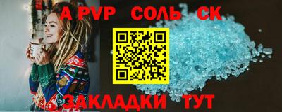 спайс Бузулук