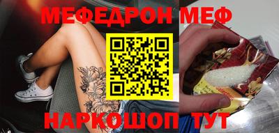 мефедрон Бугуруслан