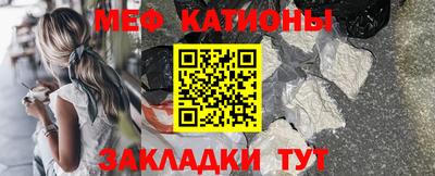 мефедрон Бугуруслан