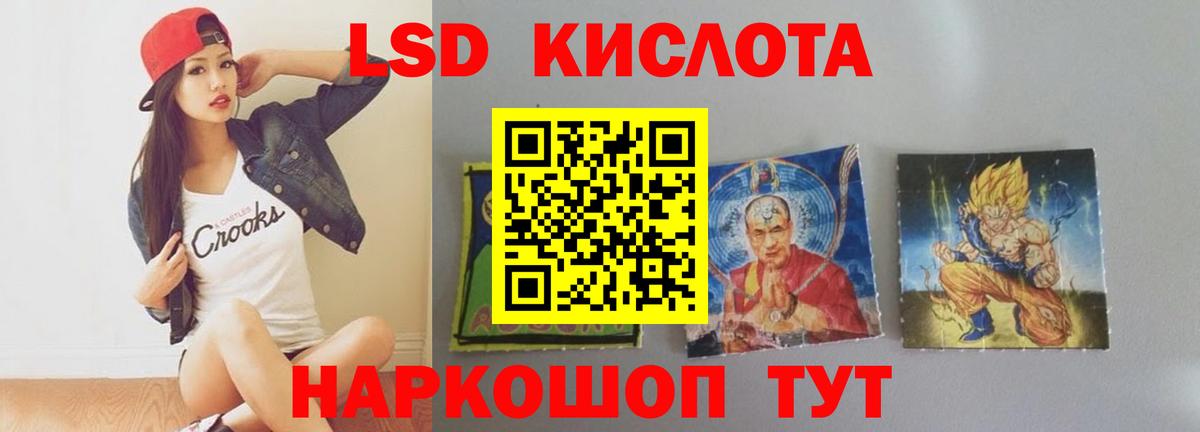 ЛСД экстази ecstasy Родники