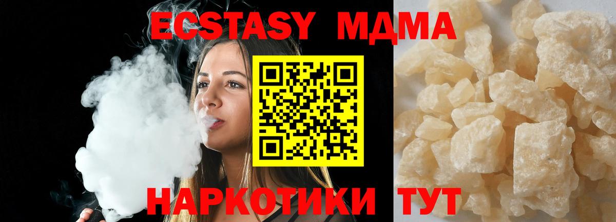 МДМА Molly  MDMA кристаллы  Родники  Вход с VPN 