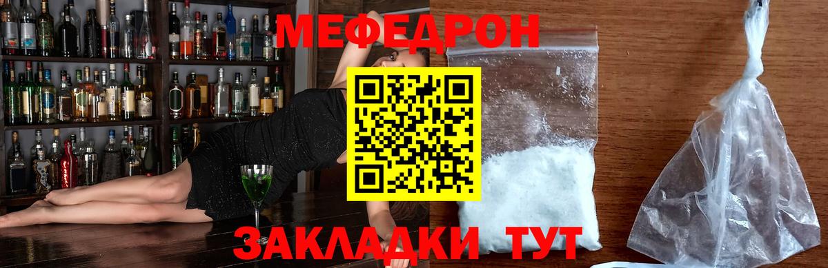 Меф кристаллы Родники