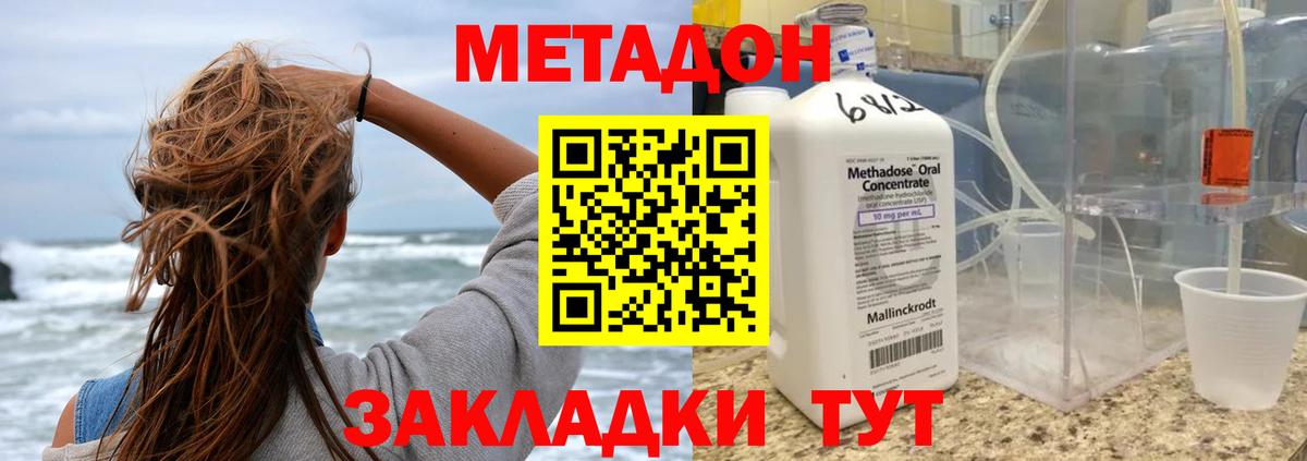Метадон VHQ  МЕТАДОН белоснежный  Вход с VPN  Родники 