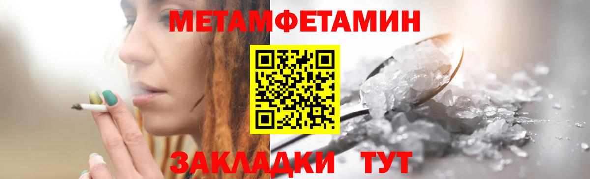 Метамфетамин Methamphetamine  Метамфетамин  Вход с VPN  Родники  Метамфетамин Methamphetamine 
