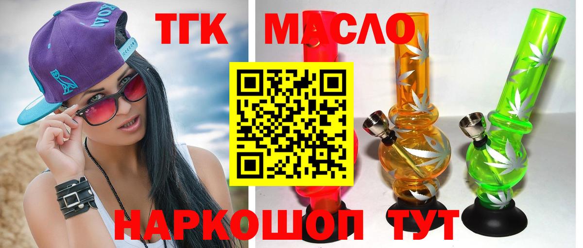 Родники  Дистиллят ТГК вейп  Вход с VPN 